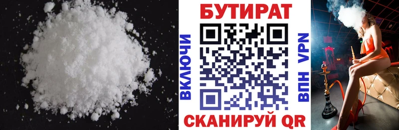 закладки  Ворсма  Бутират GHB 