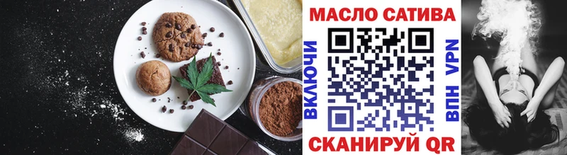 Еда ТГК конопля  Ворсма 