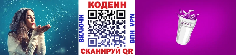 Кодеиновый сироп Lean напиток Lean (лин)  kraken онион  Ворсма 