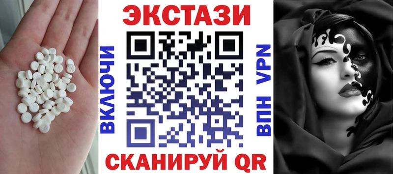 ЭКСТАЗИ MDMA Ворсма