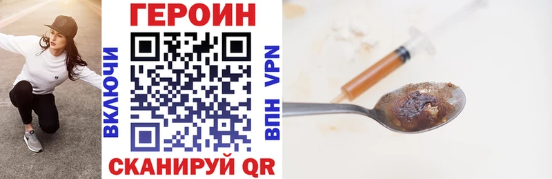 цена наркотик  Ворсма  kraken маркетплейс  Героин афганец 