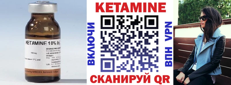Кетамин ketamine как найти закладки Ворсма