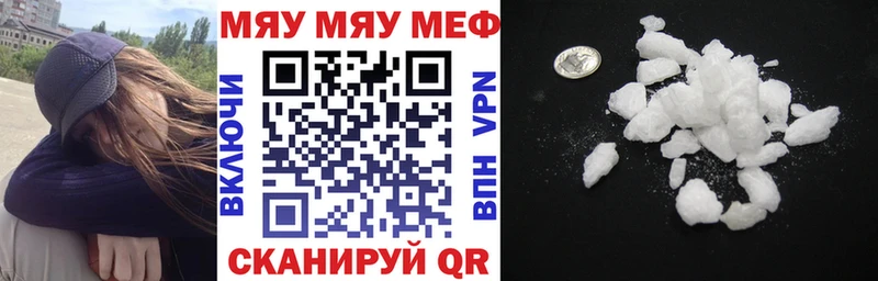 МЯУ-МЯУ 4 MMC  Ворсма 
